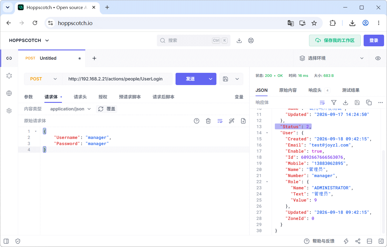 JOYZL SCADA Server 登录接口调试