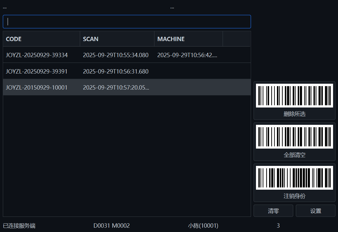 扫码端(JOYZL SCADA Scanner)