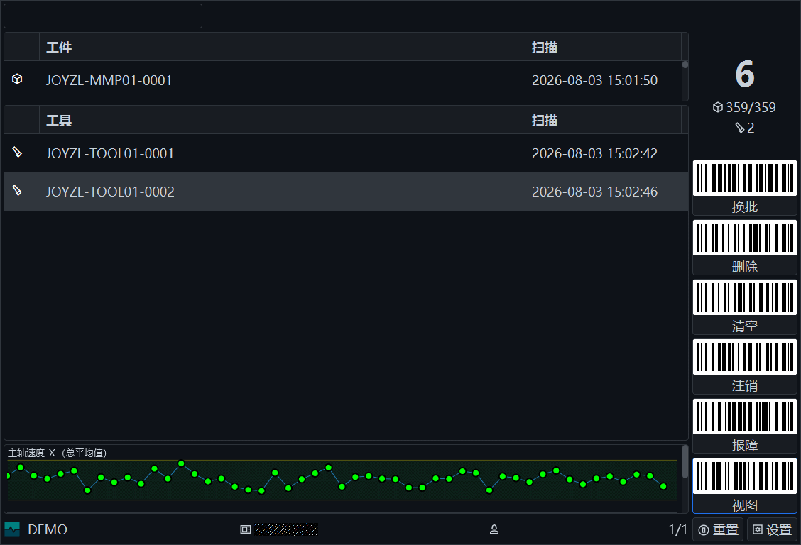 扫码端(JOYZL SCADA Scanner)