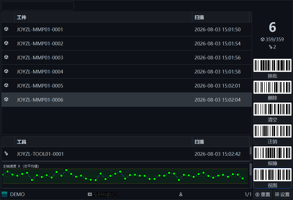 扫码端(JOYZL SCADA Scanner)