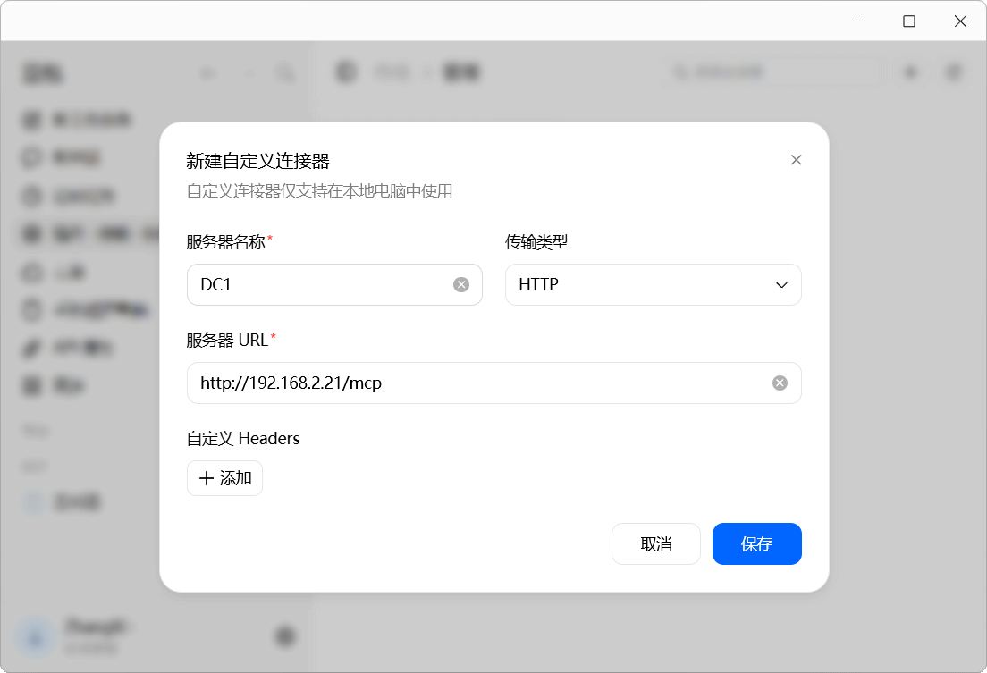 JOYZL SCADA Server 豆包 新建自定义连接器