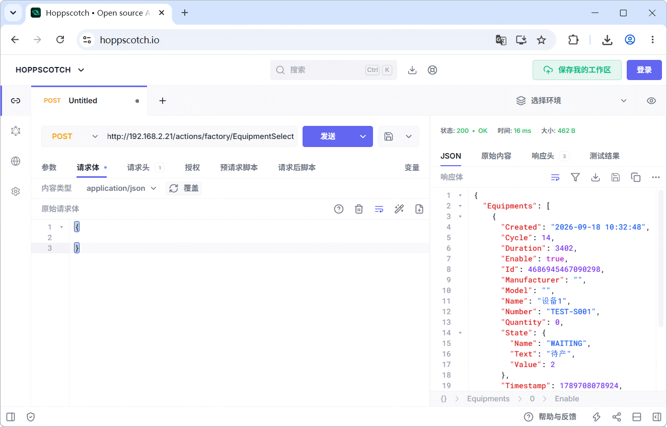 JOYZL SCADA Server 接口获取所有装备