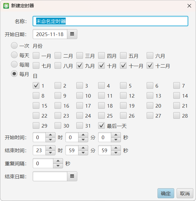 JOYZL SCADA 定时器创建（按月）