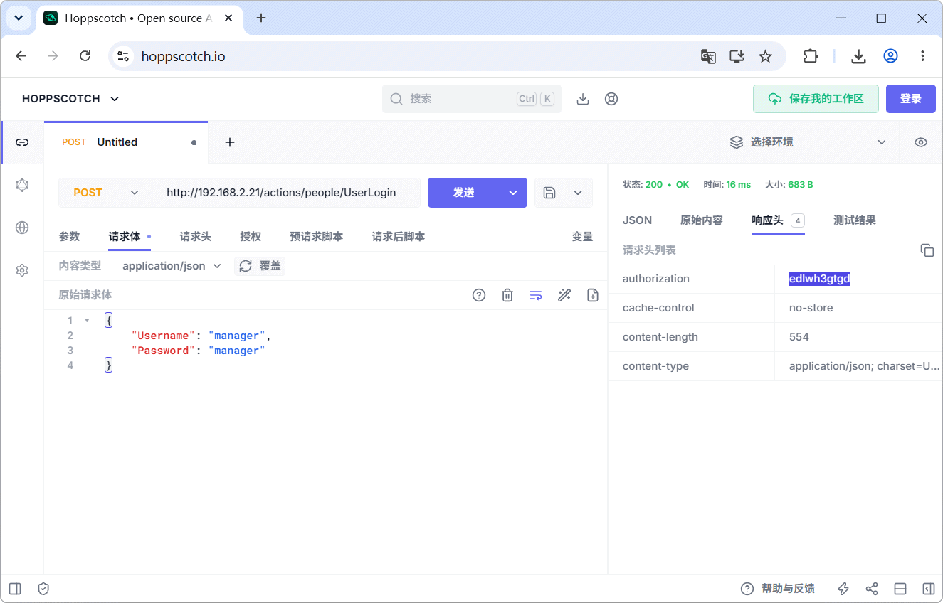 JOYZL SCADA Server 登录接口令牌