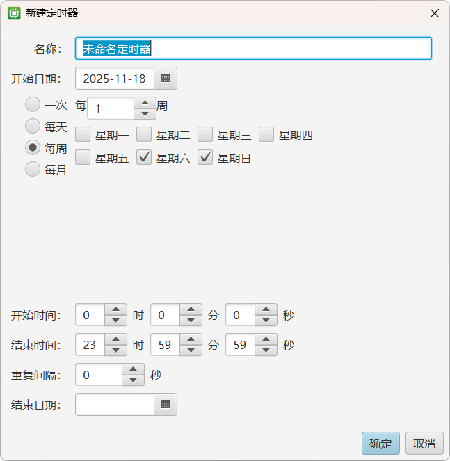 JOYZL SCADA 定时器创建（按周）