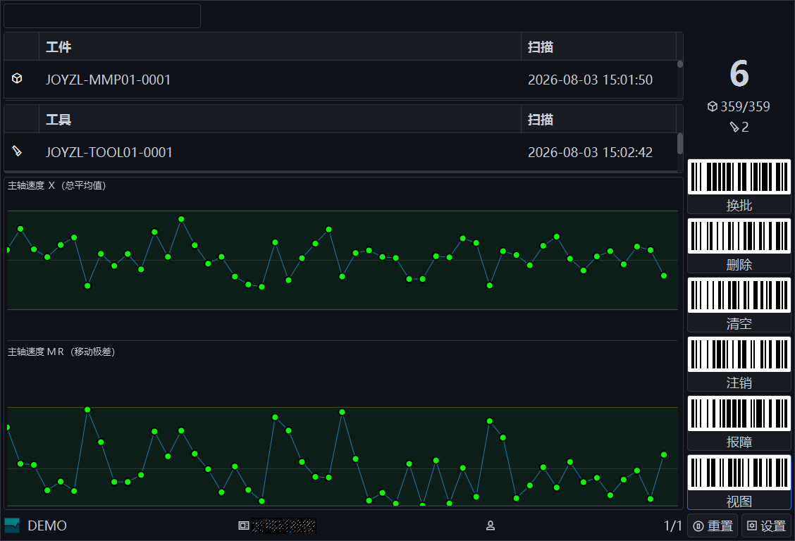 JOYZL SCADA Scanner 扫码端