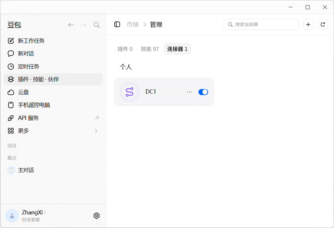 JOYZL SCADA Server 豆包 自定义连接器
